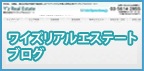 中央区・港区・江東区の賃貸不動産ワイズリアルエステートのバナー